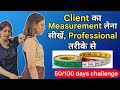 Client का  Measurement लेना सीखे, Professional तरीके से || 50/100 Days Challenge