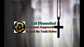 সকল ধন্যবাদ :: Shokol Dhonnobad