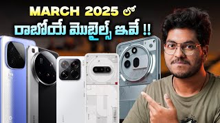 Upcoming Mobiles in March 2025 || iQOO Neo 10R, Nothing Phone 3A, Xiaomi 15 Series In Telugu