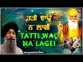 tatti wao na lagei jug jug satgur dhare avtari bhai harjinder singh srinagar wale