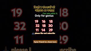 #braintest #maths #puzzles #panchayat #iq #reasoning #rrbgroupd #ntpc #viralvideo #viralshorts