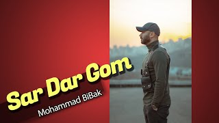 Mohammad Bibak - Sardargom (with English subtitile)/ محمد بی باک سردرگم و متن و زیرنویس