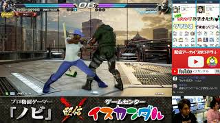 【Nobi×ISK】ノビ 鉄拳講習 オヤシロ(レイヴン/M.RAVEN) 19/10/09 - No.142【TEKKEN7FR R2】