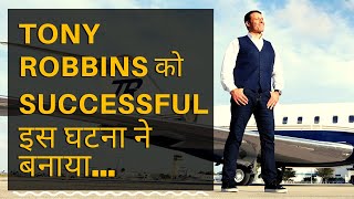 This Changed The Life of Tony Robbins... | Motivational Story | VED [in Hindi]