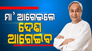 CM Naveen Patnaik Address Odisha On 24th Foundation Day Of BJD