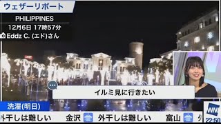 檜山沙耶　立教大学のイルミネーションの思い出〜スタジオのクリスマス〜エンディング☺️2022.12.6 ムーン