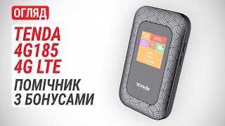 Огляд бездротового маршрутизатора Tenda 4G185 4G LTE: Помічник з бонусами