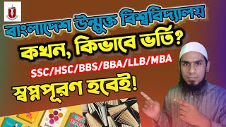 Open University Bangladesh | All course Details | Bou Course | বাংলাদেশ উন্মুক্ত বিশ্ববিদ্যালয় |