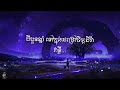 vi70 3 4 ឆ្នាំ​ lyrics