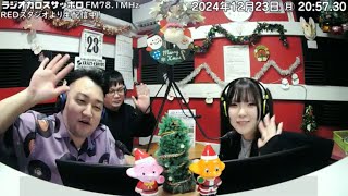 ワンダーホワイトの純白エアライン　24/12/23放送