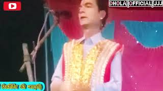 Shalikram ka superhit Dhola// dehati Dhola program 😎😎💯💯😊😊😊💯 jaskaran dhola