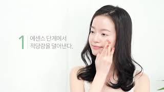 제주온 큐테라 그린만다린 세럼 사용법 (JEJUON Cuthera Green Mandarin Serum : how to use)