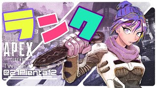 【参加型APEX】マスターが行くプラチナ帯　回線頑張って！　　気軽にコメントしてください！！初見さん大歓迎