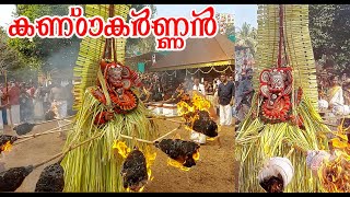 അപകടം നിറഞ്ഞ തെയ്യാട്ടം | അഗ്നി  കണ്ഡകർണ്ണൻ തെയ്യം | കുറൂളികാവ്‌  ശ്രീ ഭഗവതി ക്ഷേത്രം 2024