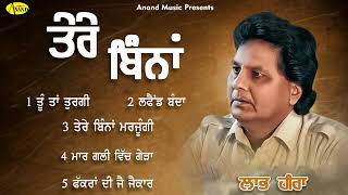 Tere Bina l Labh Heera l Audio Jukebox l Latest Punjabi Songs 2023 l Anand Music