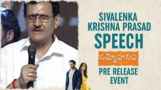 Producer Sivalenka Krishna Prasad Speech | Sammohanam Pre Release Event | Mahesh Babu | Sudheer Babu