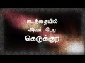 வெள்ளையும் சொள்ளையுமா vellaiyum chollaiyuma tamil christian song agnel marivalan