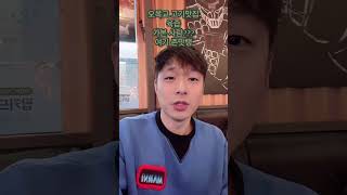 김대표가 쓴다 김대표 픽 4 - 오목교 고기 맛집 6즙 #shorts #내돈내산