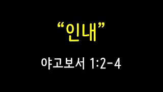 바기오 행복한교회 2022.03.06 주일설교 - 황철중 담임목사