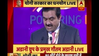 Gautam Adani at the UP Investors Summit