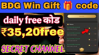 BDG Win Gift code  | big daddy Gift code today I bdg win mee gift code kaha melega | bdg win