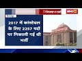 bilaspur news cg आरक्षक भर्ती में hc का फैसला छग dgp को दिए निर्देश