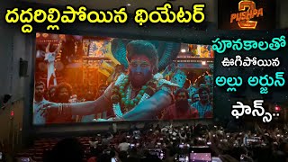 Pushpa 2 Movie Theatre Response  | Pushpa 2 Public Talk | Pushpa 2 Public Review | Pushpa 2 Review