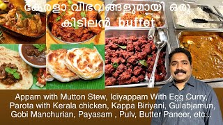 Kerala Buffet with nadan food, Kerala Kitchen Special Buffet. Canadian Malayalam Vlog