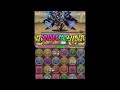 【パズドラ】チャレンジダンジョン！19 lv10　ノーコン　（ラー＝ドラゴンｐｔ）