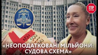 Неоподаткованi мiльйони: судова схема - 23 мільйони заборгувала державі Леся Софієнко