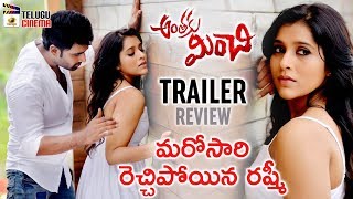 Anthaku Minchi Movie TRAILER Review | Jai | Rashmi Gautham | Jhony | Sunil Kashyap | Telugu Cinema
