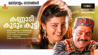 Kannadi Koodum Kootti HD Video Song | Pranayavarnangal | Vidyasagar | KJ Yesudas |  Manju Warrier |