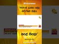 ජනතාව දැක්කා කවුද සාර්ථකම රැළිය කළේ කියලා hiru news