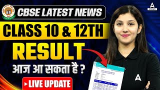 CBSE Result 2024 | CBSE Class 10th and 12th Result Out? Check Result Live🛑