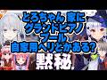 【衝撃】かなえ先生ならではの身バレの仕方に一同驚愕!【#個人勢V座談会 犬山たまき/猫麦とろろ/千羽黒乃/宙星ぱる】