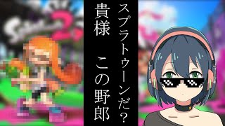 【閃乱カグラPBS】スプラトゥーンでナワバリを争う！【#1】