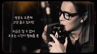 🥀지금은 알 수 없어 - 김종서 - (가사有)