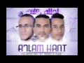 mr hamid ray feat morocco music a7lam kant 1 extrai de mixtape morocco music 2014