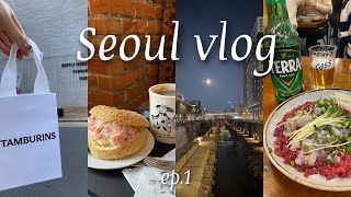 【韓国vlog💖🇰🇷ep.1】3泊４日ソウルひとり旅｜広蔵市場グルメ｜狎鴎亭で人気ブランドとカフェ巡り｜ロンドンベーグルミュージアム#vlog #韓国vlog #韓国旅行 #ひとり旅