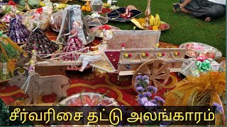 சீர்வரிசை தட்டு அலங்காரம்/seer varisai plate decoration/engagement seervarisai plate decoration