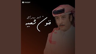 تعلق قلبي