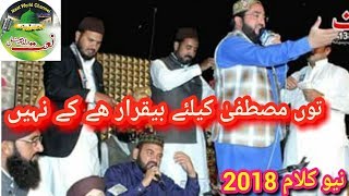 Naat Sharif 2018 Bata Nabi Ka Taray Hafiz Muhammad Asif Chishti New Klaam