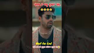 ଆମର ତ ସବୁ ସୁରଟ ଆଉ amara ta say Surat aau #mrgulua #odiacomedy #odia #funnyanugulia #mrpralu #funy