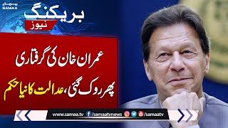 Another Relief For Imran Khan | IHC Orders to stop arrest | Samaa TV