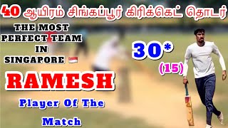 40K Singapore | Silver stick vs Omega Cc| Cricket highlights | Ind vs Eng | village media 369