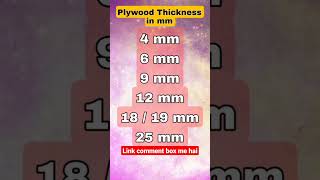 Plywood sizes | Plywood price #woodworking #plywood #shorts #shortsvideo