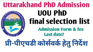 Uttarakhand PhD admission 2024|| UOU PhD final list|| Admission form|admission fee|last date