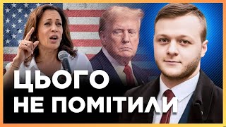 ❗️Трамп НАМЕКНУЛ. Что стало ПЕРЕЛОМНЫМ моментом во время ДЕБАТОВ Трампа и ГАРРИС/ФАРАПОНОВ