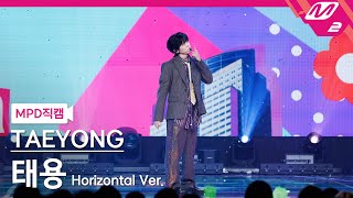 [MPD직캠] 태용 직캠 8K 'TAP' (Horizontal Ver.) (TAEYONG FanCam) | @MCOUNTDOWN_2024.3.7