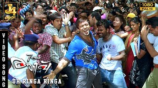 Oh Ringa Ringa Song | 7aum Arivu | Suriya | Shruthi Hassan | Harris Jayaraj | AR Murugadoss | J4